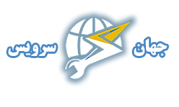 سایت جهان سرویس